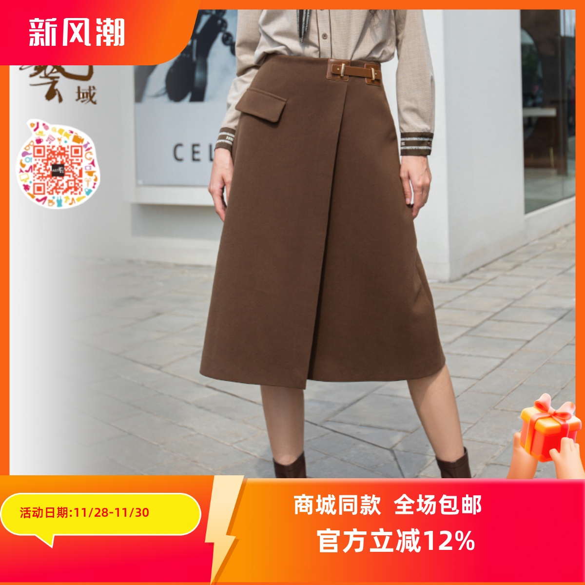 ART艺域女装原创正品专柜冬设计感小众高腰显瘦半身裙N4Q007