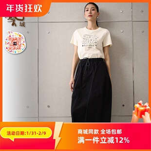 简约优雅时髦复古半裙Q2Q017 专柜2025春新款 ART艺域女装 原创正品