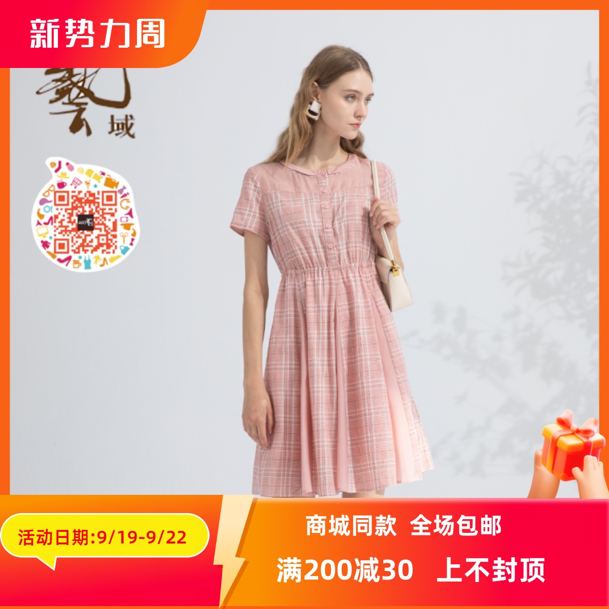 ART艺域女装正品通勤百搭连衣裙