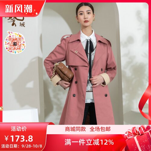 ART艺域女装正品薄款外套