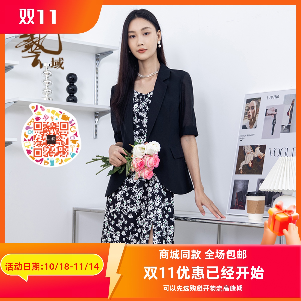 ART艺域女装职业百搭纯色外套