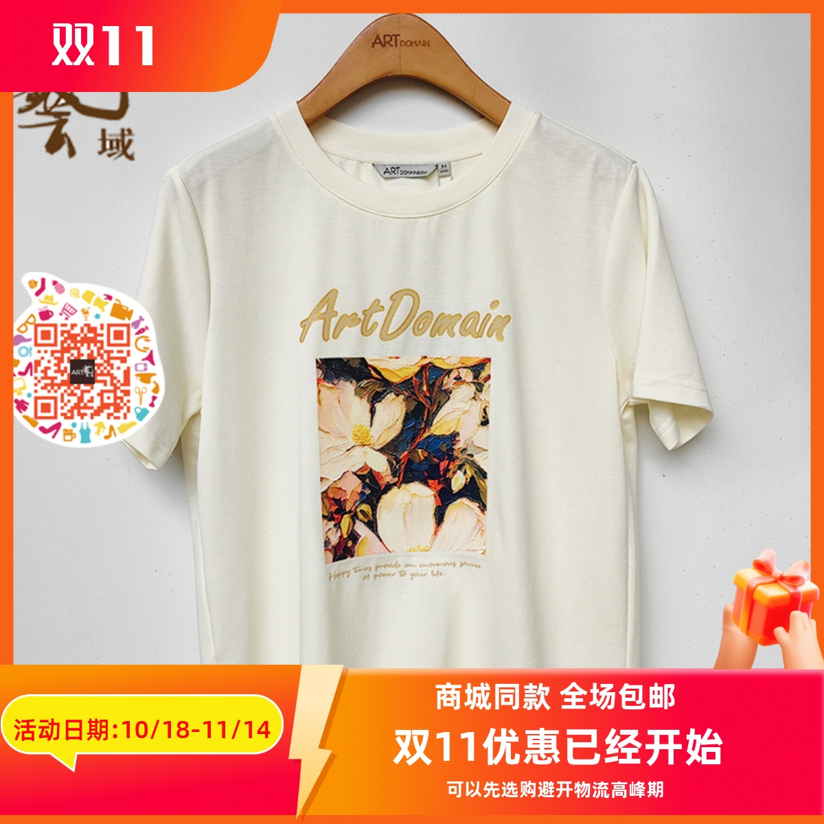 ART艺域女装正品专柜2025夏新款薄款印花圆领T恤Q2T059