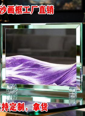 创意艺术流沙画摆件DIY