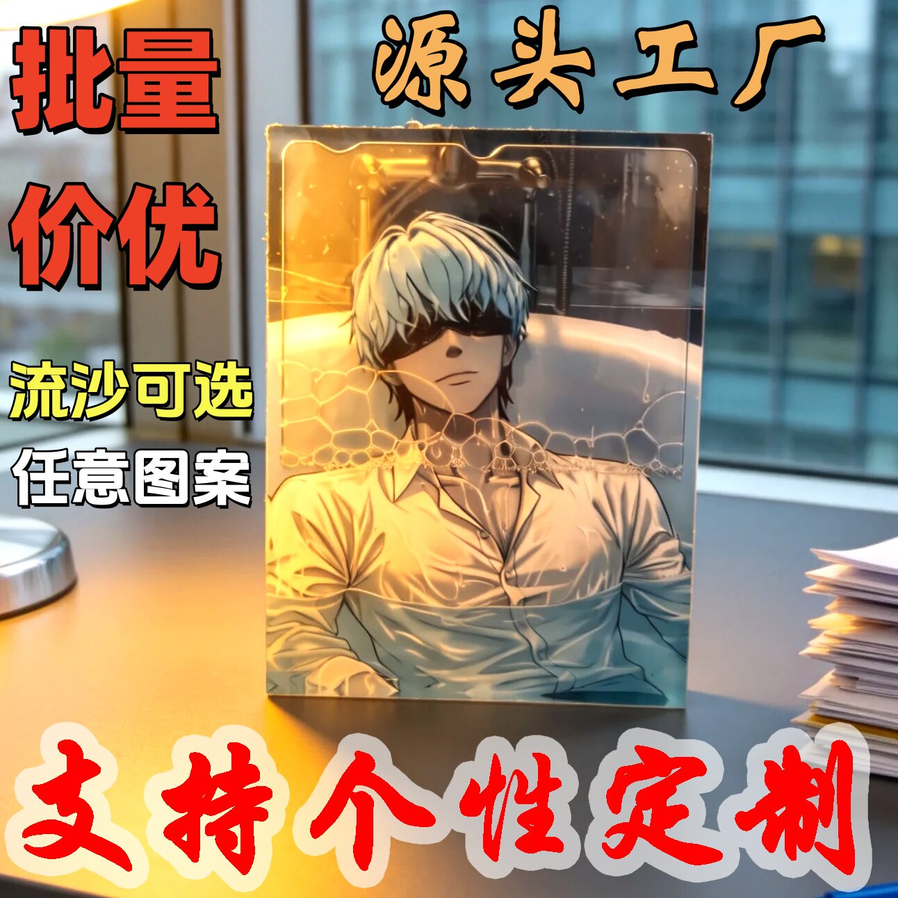 个性亚克力周边摆件流麻票根定制图片