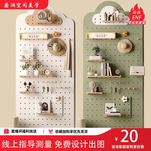 定制洞洞板家居收纳神器包安装