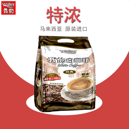 我的白咖啡特浓2000g马来西亚原装进口三合一二合一速溶粉条袋装