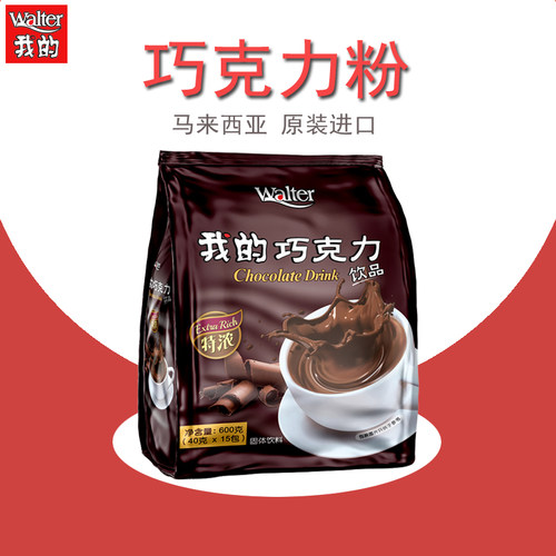 我的巧克力粉热可可粉原装进口