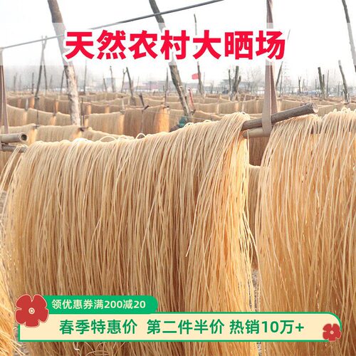 红薯粉条粉丝酸辣粉粉皮