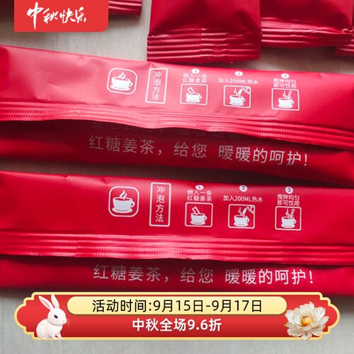 红糖姜茶条袋包装独立独立小包装