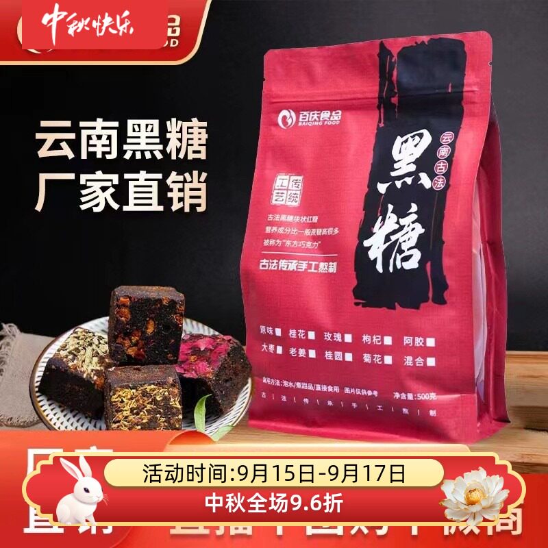 云南黑糖方糖姜糖年货砂糖古法姜茶白糖食糖小碗红糖木糖醇白糖绵