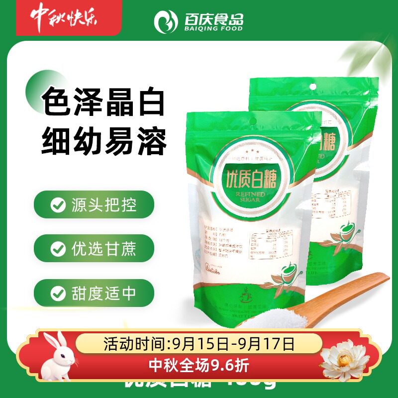 云南广西巴西泰国白砂糖小包装