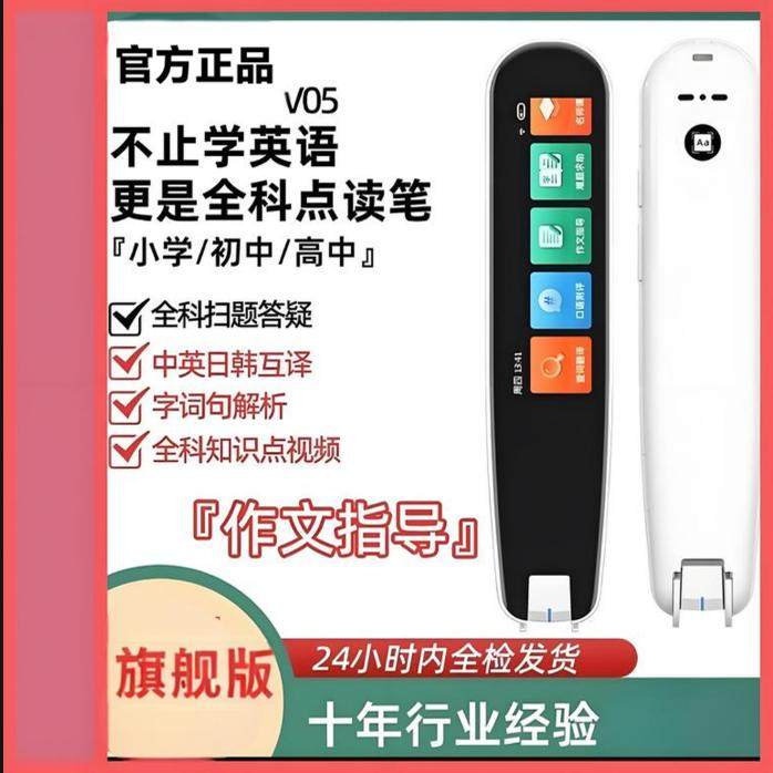 2025新品离线点读笔语数英全科同步学习wifi投屏解题词典笔扫读笔,文具电教/文化用品/商务用品,点读机,淘宝优惠券,粉丝福利购,淘宝优惠卷
