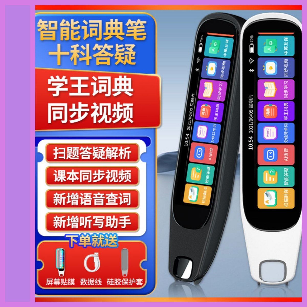 2025新款3.2寸学生英语点读笔词典笔单词机扫描翻译笔语音学习机,文具电教/文化用品/商务用品,点读机,淘宝优惠券,粉丝福利购,淘宝优惠卷