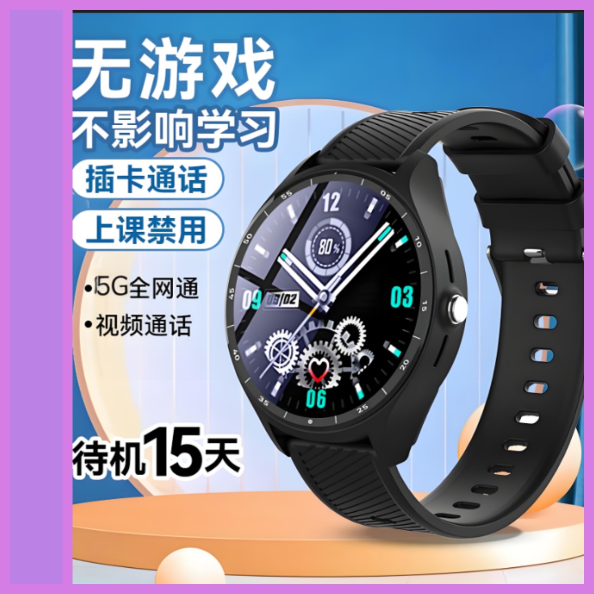 新品全网通5G智能儿童电话手表可插卡wifi定位多功能支付学生专用