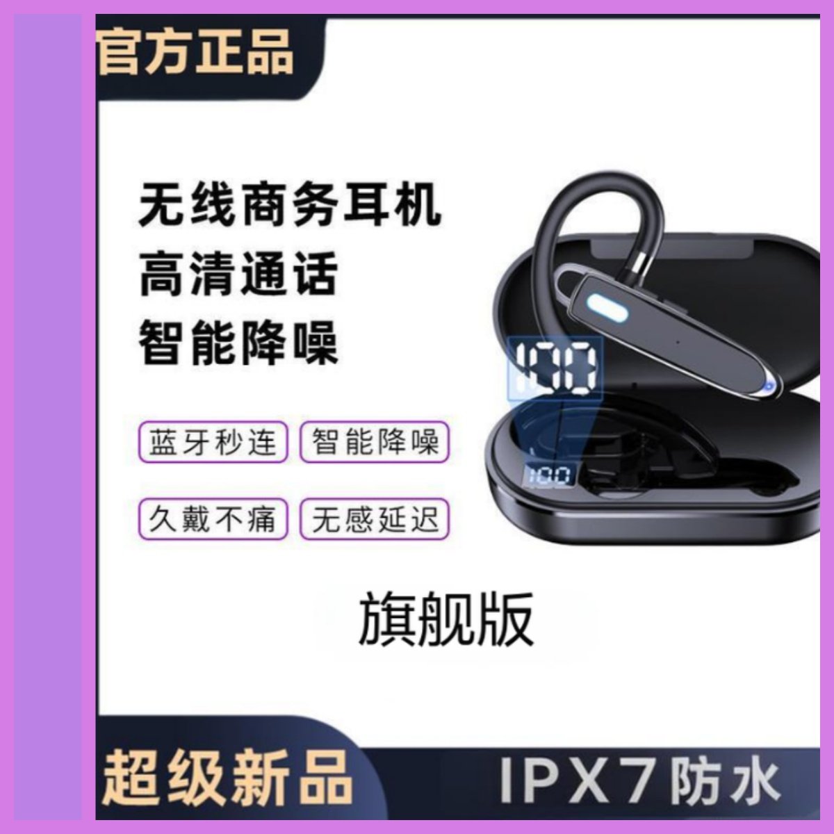 2025无线蓝牙耳机商务挂耳式超长续航大电量运动防水降噪蓝牙耳机,影音电器,无线运动耳机,淘宝优惠券,粉丝福利购,淘宝优惠卷