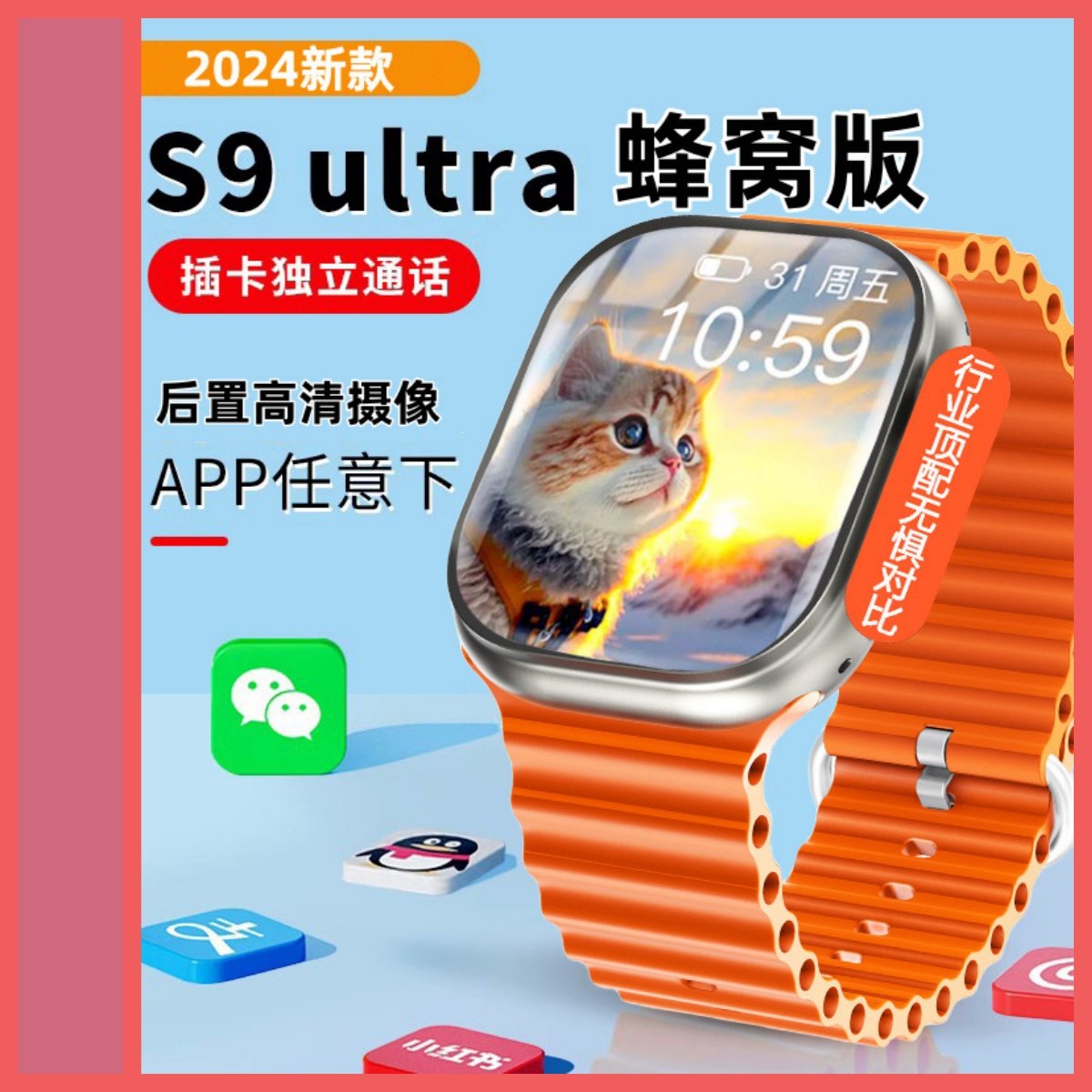 2025款灵动岛手表蜂窝智能手表摄像头大内存5g全网通儿童电话手表,智能设备,智能手表,淘宝优惠券,粉丝福利购,淘宝优惠卷