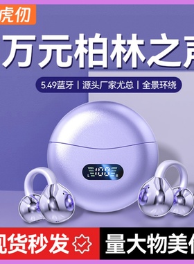 2025年AI智能翻译无线蓝牙耳机M79不入耳耳夹超长续航骨传导耳机