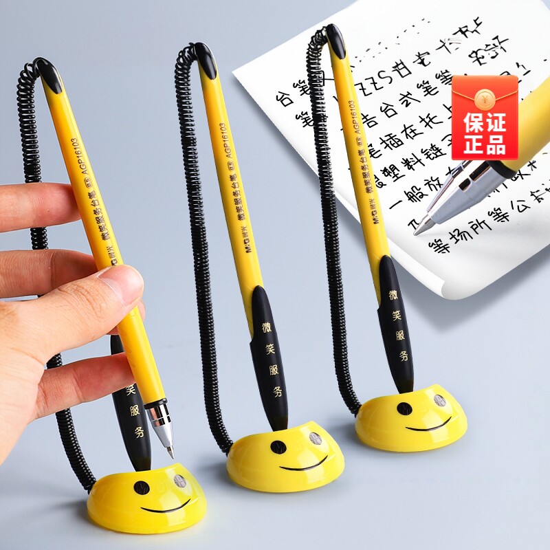 晨光 微笑服务中性笔AGP16103 银行柜台笔电话笔 带挂绳固定桌笔
