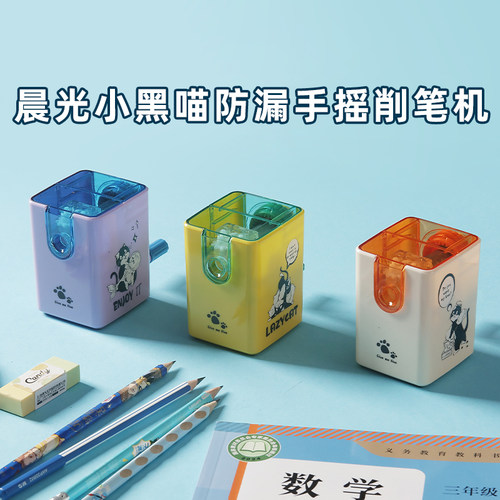 晨光小黑喵防漏手摇削笔机适合6-8mm可拆卸易清洗卷笔刀APS906BZ