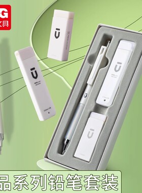 晨光白优品自动铅笔0.5/0.7mm学生用不易断铅HB自动铅笔HAMP1614