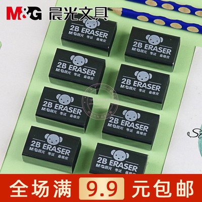 晨光米菲2B考试橡皮擦得干净小学生儿童写字绘画用铅笔擦FXP96379