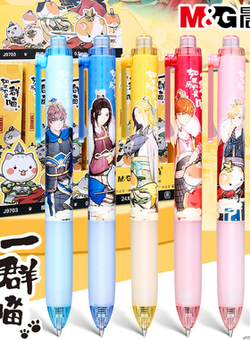 晨光如果历史是一群喵按动中性笔乱世三国篇0.5黑水笔盲盒笔J9703