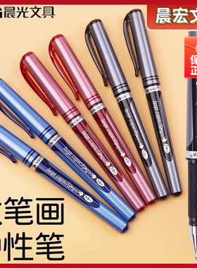 晨光水笔学生黑1.0笔画中性笔签字笔书写子弹头蓝色用大AGP13604