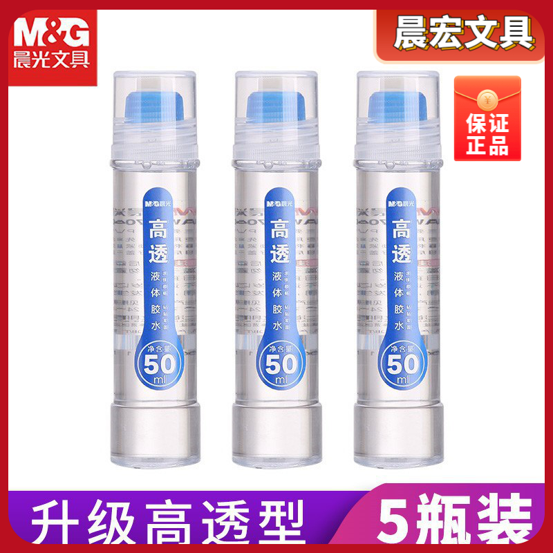 晨光文具透明胶水液体胶学生中号50ml美工胶水办公财务透明液体胶