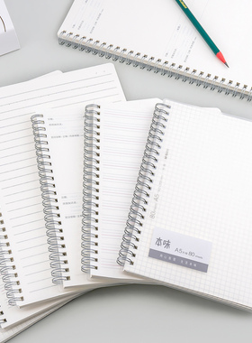 晨光本味B5PP双线圈80页横线本方格本简约加厚错题本线圈笔记本