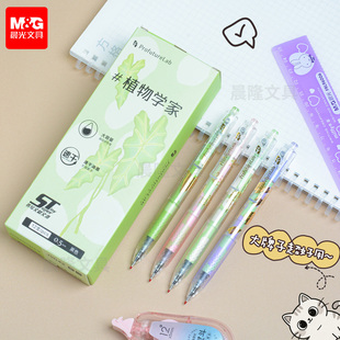 晨光ProfutureLab植物学家按动中性笔0.5mm黑色ST大容量速干J9042