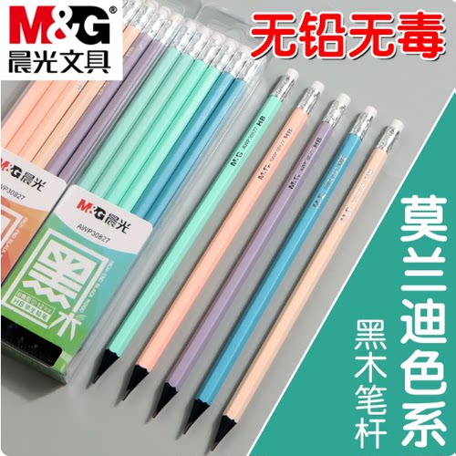 晨光文具AWP30827 AWP357X6木杆铅笔炫彩HB/2B六角盒装12支 包邮