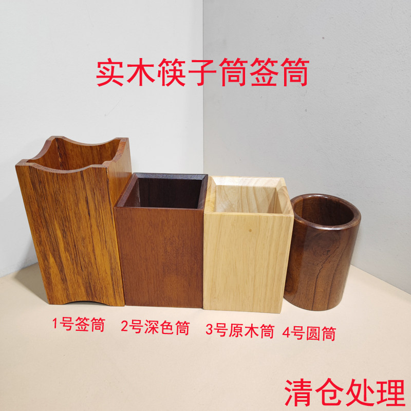 实木筷笼圆形签筒筷筒烧烤签筒
