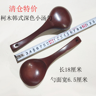 柯木韩式酒红色小汤勺实木汤木质汤勺木勺子吃面勺汤面勺