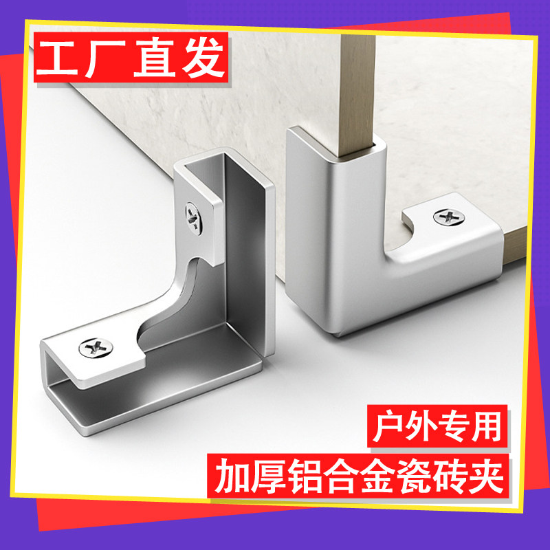 免打孔玻璃固定夹鱼缸加固角L型铝合金加厚护角卡槽瓷砖花池卡扣