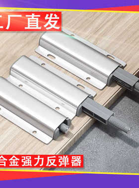 工厂价铝合金柜门反弹器按压式磁吸弹开器按弹器弹门暗弹器免拉手
