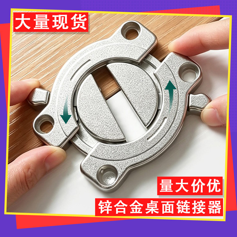 锌合金加厚桌面拼装紧固件