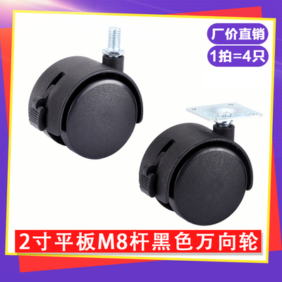 平板脚轮滑轮带刹万向轮