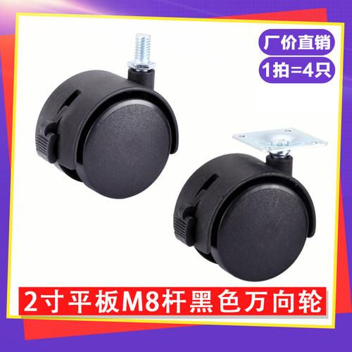 平板脚轮滑轮带刹万向轮