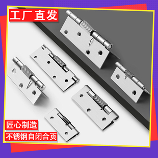 不锈钢弹簧合页大全关闭门器自动回位带扭簧房门器五金折页铰链