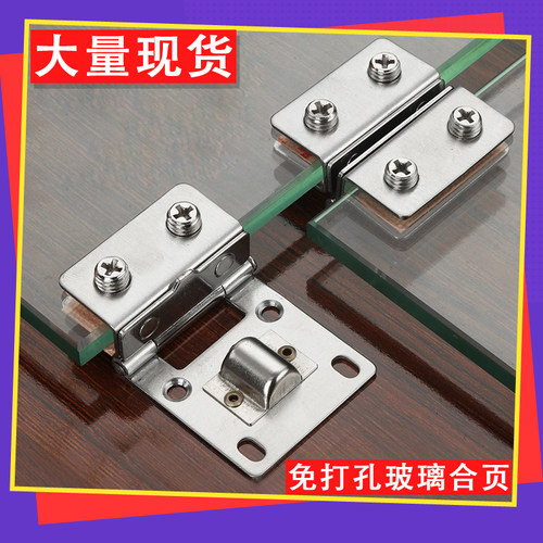 不锈钢玻璃门免开孔合页铰链