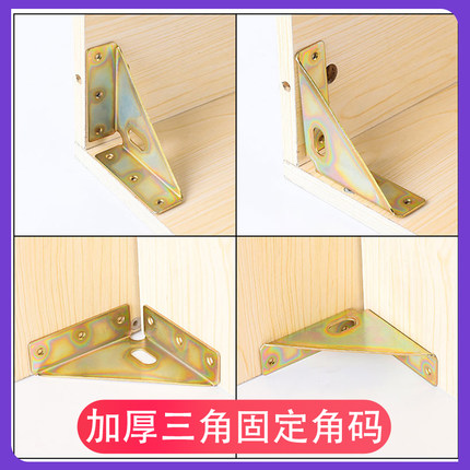 加厚三面固定角码角铁家具床角码床配件左右床角撑床用角码连接件