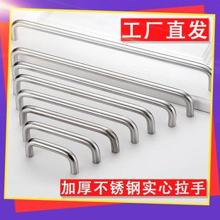 厂价实心圆形不锈钢拉手现代简约衣柜门橱柜抽屉拉手U型加长把手