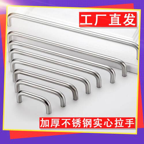 实心弯头不锈钢u型拉手