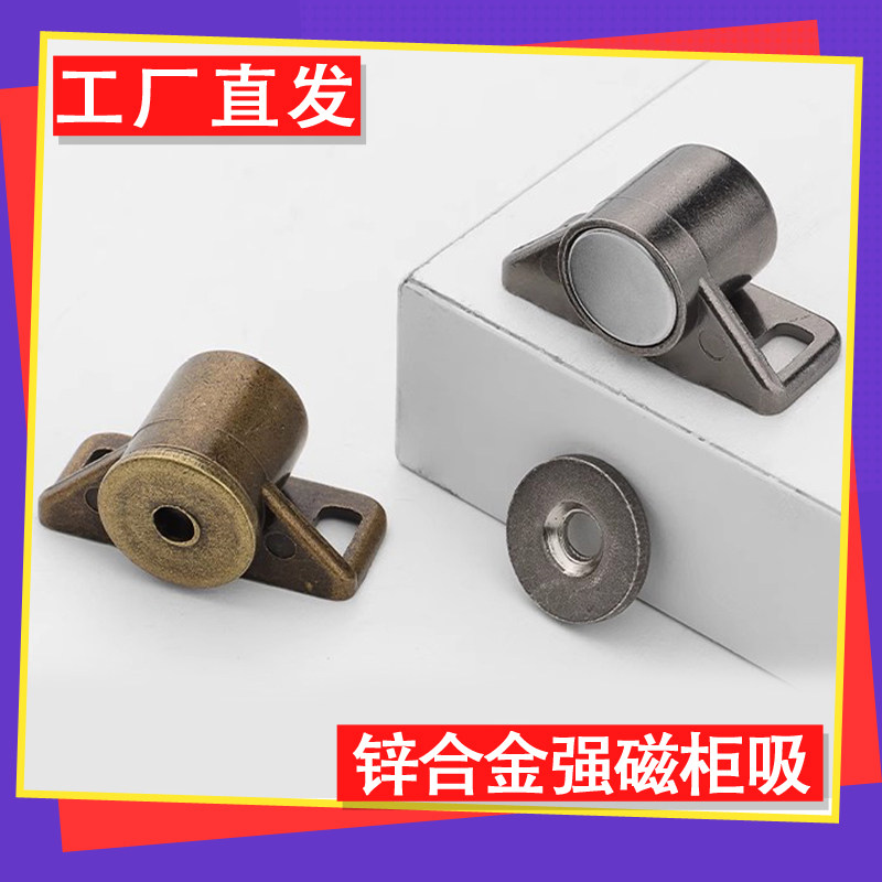 锌合金超强磁铁门柜吸橱柜门吸