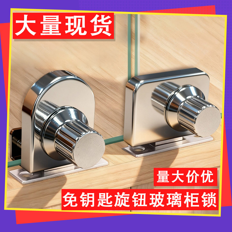 新款玻璃免钥匙旋钮锁展示柜酒柜宠物笼门锁免打孔锁头双开门插销