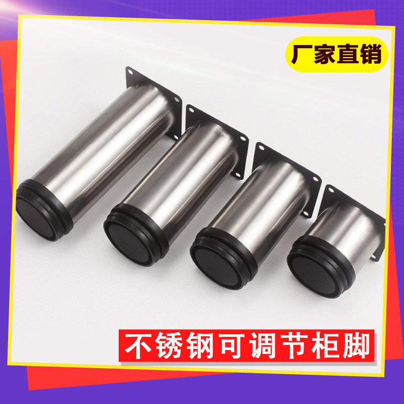 橱柜脚可调不锈钢床头柜支撑腿茶几垫脚增高地柜脚衣柜腿,基础建材,家具脚垫,淘宝优惠券,粉丝福利购,淘宝优惠卷