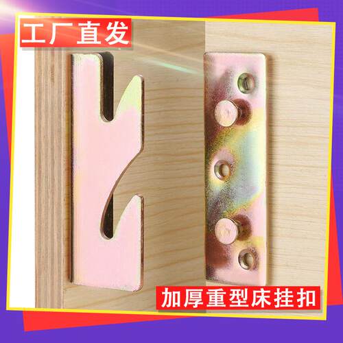 家具连加厚床扣床铰链螺丝
