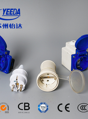 上海发货怡达Yeeda欧式插座 16A250V单相两孔Y212防水溅Y312