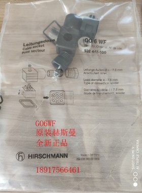 HIRSCHMANN赫斯曼932447100真空计GO6WF插头插座6芯932 447-100