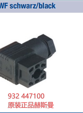 赫斯曼 GO6WF 普发B4707283MA 英福康 真空计插头 932447100 现货